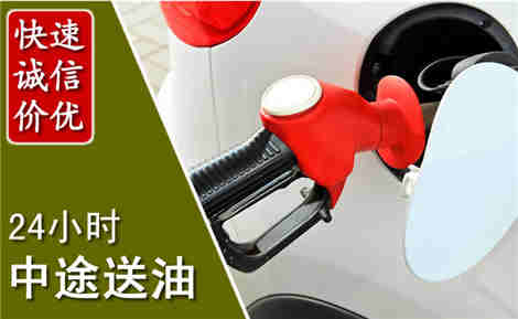 光泽中途送油场景与案例