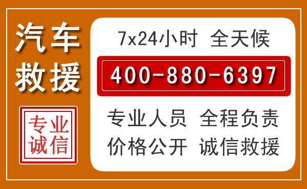 光泽夏季多雨季节，新能源汽车救援的五大注意事项