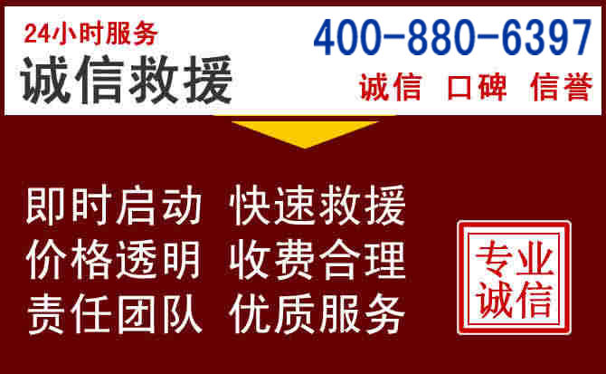光泽汽车救援 光泽汽车救援