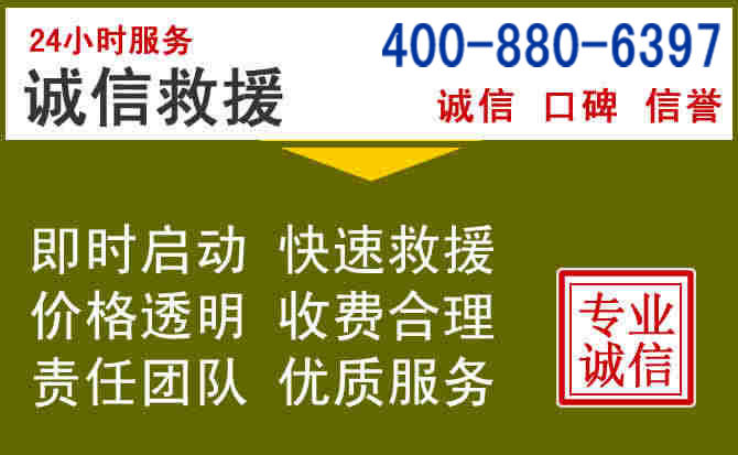 光泽汽车救援电话 光泽汽车救援电话