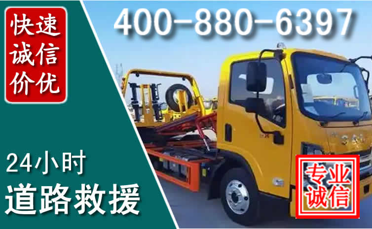 光泽道路救援电话 光泽道路救援电话