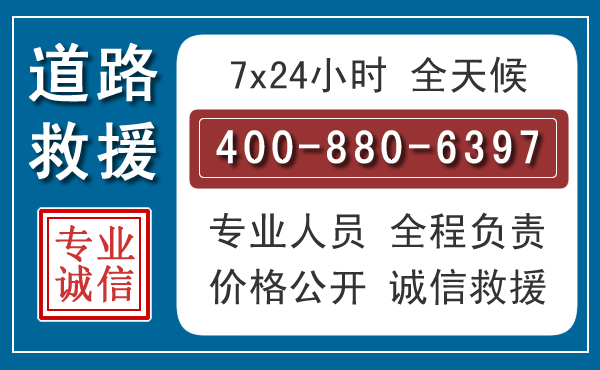 光泽长春拖车电话
